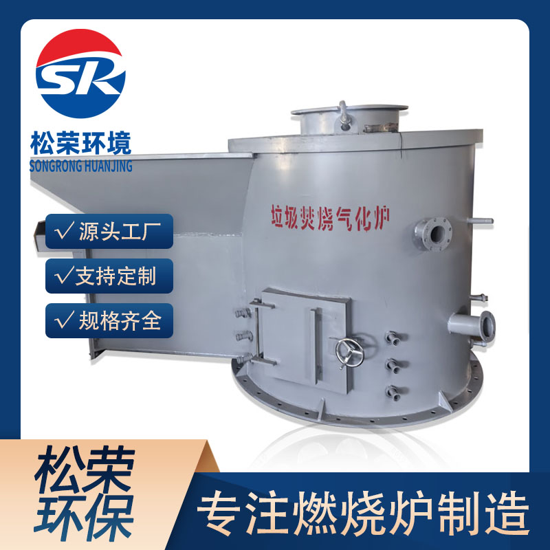 定西市立式垃圾焚烧炉垃圾焚烧炉 - 一站式服务